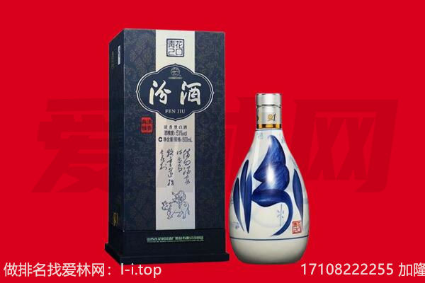 南丰县回收汾酒.jpg