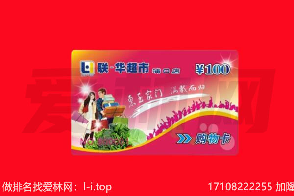 南丰县回收购物卡