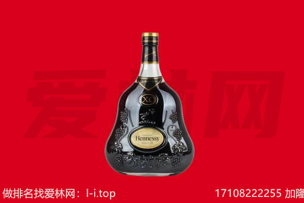 南丰县回收轩尼诗