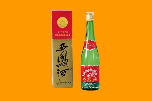 南丰县回收西凤酒